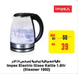 Megamart Impex Electric Glass Kettle offer