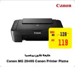 Megamart Canon MG 25468 Canon Printer Pixma offer