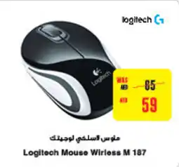 Megamart Logitech Mouse Wirless M 187 offer