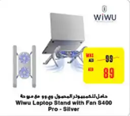 Megamart Wiwu Laptop Stand with Fan 3400 Pro - Silver offer