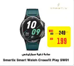 Megamart Smartix Smart Watch Crossfit Play SW01 offer