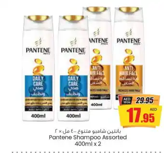 Armed forces cooperative society PANTENE Shampoo / Conditioner offer