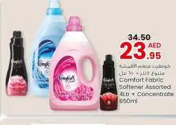 Armed forces cooperative society COMFORT Softener offer
