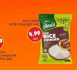 AMIS Rice Powder / Pathiri Podi
