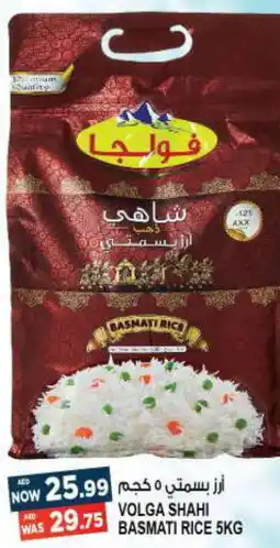 Hashim Hypermarket VOLGA Basmati / Biryani Rice offer