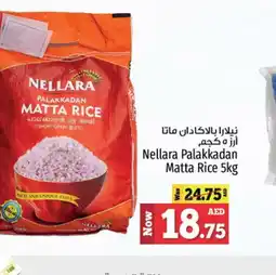Kenz Hypermarket NELLARA Matta Rice offer