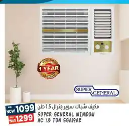 Hashim Hypermarket SUPER GENERAL AC offer