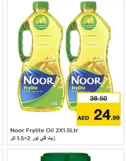 Nesto NOOR Vegetable Oil offer