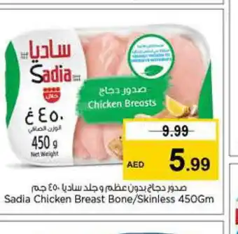 Last Chance SADIA Chicken Breast offer