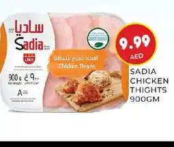 Meena Al Madina Hypermarket SADIA Chicken Thighs offer
