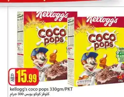 Rawabi Market KELLOGGS Cereals offer