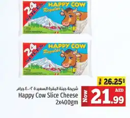 Kenz Hypermarket AL SAIDAH Slice Cheese offer