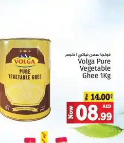 Kenz Hypermarket VOLGA Vegetable Ghee offer