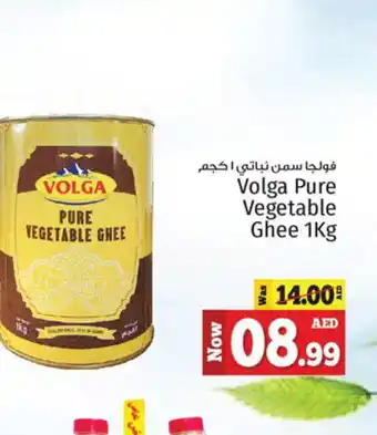 Kenz Hypermarket VOLGA Vegetable Ghee offer