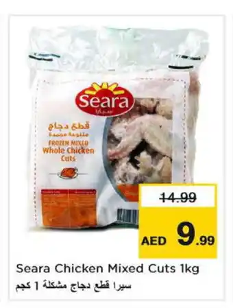 Last Chance SEARA Frozen Whole Chicken offer