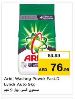 Last Chance ARIEL Detergent offer