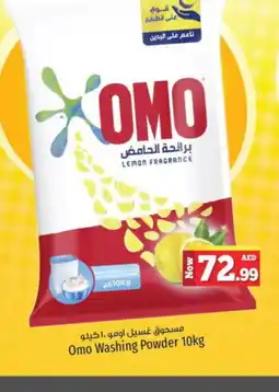 OMO Detergent
