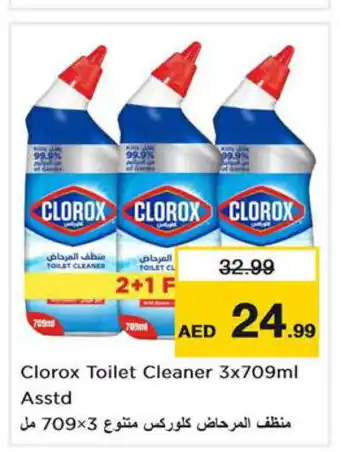 Last Chance CLOROX Toilet / Drain Cleaner offer