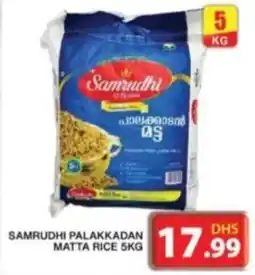 Grand Hyper Market Samrudhi palakkadan matta rice offer