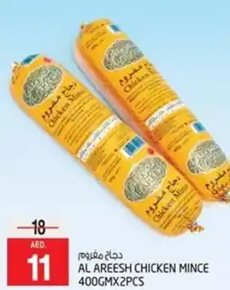 Safari Hypermarket Al areesh chicken mince offer