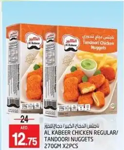 Safari Hypermarket Al kabeer chicken regular/ tandoori nuggets offer