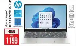 Safari Hypermarket HP 14-EP0792 laptop offer