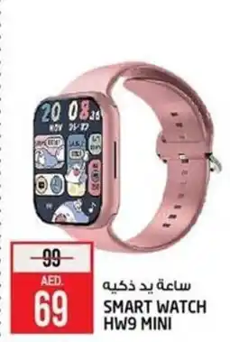 Safari Hypermarket Smart watch hw9 mini offer