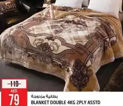 Safari Hypermarket Blanket double offer