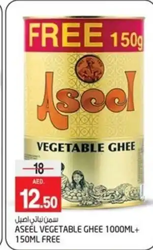 Safari Hypermarket Aseel vegetable ghee offer