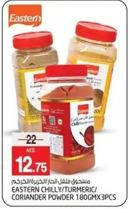 Safari Hypermarket Eastern chilly/turmeric/ coriander powder offer