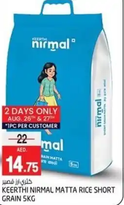 Safari Hypermarket Keerthi nirmal matta rice short grain offer