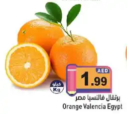 Aswaq Ramez Orange Valencia Egypt offer