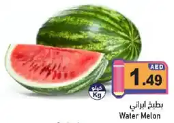Aswaq Ramez Water Melon offer