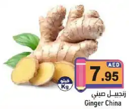 Aswaq Ramez Ginger China offer