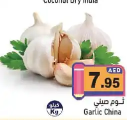 Aswaq Ramez Garlic China offer