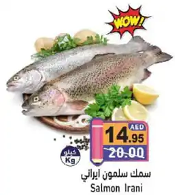 Aswaq Ramez Salmon Irani offer