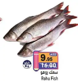 Aswaq Ramez Rohu Fish offer
