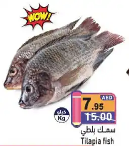 Aswaq Ramez Tilapia fish offer