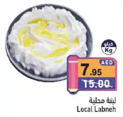Aswaq Ramez Local Labneh offer