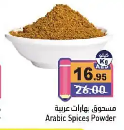 Aswaq Ramez Arabic Spices Powder offer