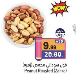 Aswaq Ramez Peanut Roasted (Zahra) offer