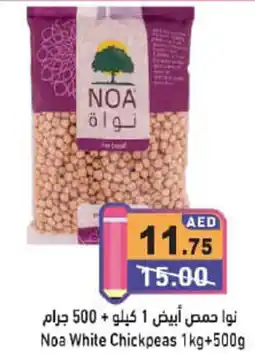 Aswaq Ramez Noa White Chickpeas offer