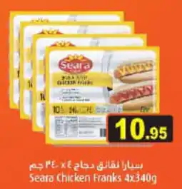 Aswaq Ramez Seara Chicken Franks offer