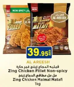 Aswaq Ramez Zing Chicken Fillet Non-spicy / Zing Chicken Malmal Matafi offer