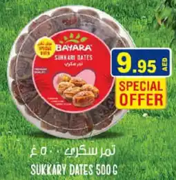 Aswaq Ramez Sukkary Dates offer