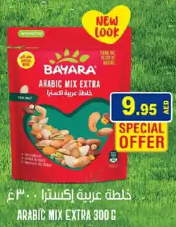 Aswaq Ramez Bayara Arabic Mix Extra offer