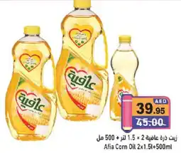 Aswaq Ramez Afia Corn Oil offer