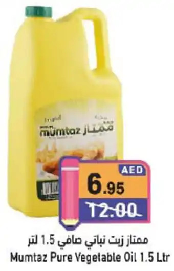 Aswaq Ramez Mumtaz Pure Vegetable Oil offer
