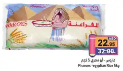 Aswaq Ramez Pharoes egyptian Rice offer