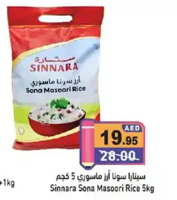 Aswaq Ramez Sinnara sona masoori rice offer